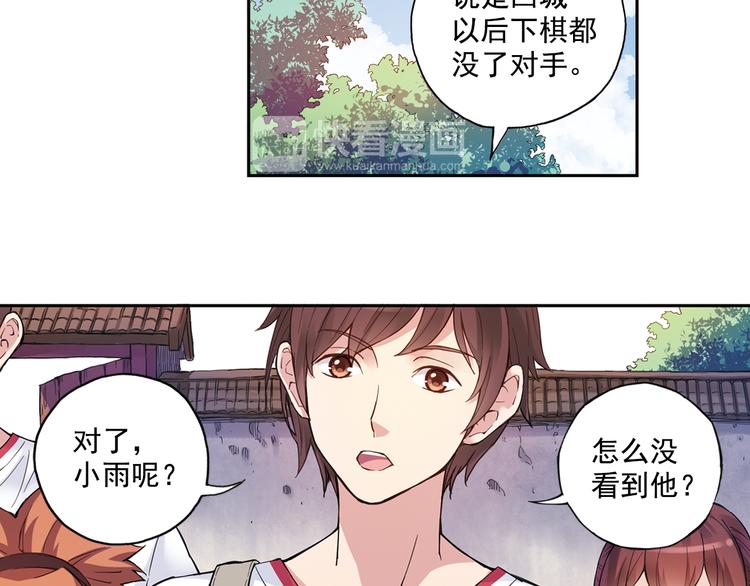 《青空之夏》第40话下 集训的第一场比赛！ 第12页