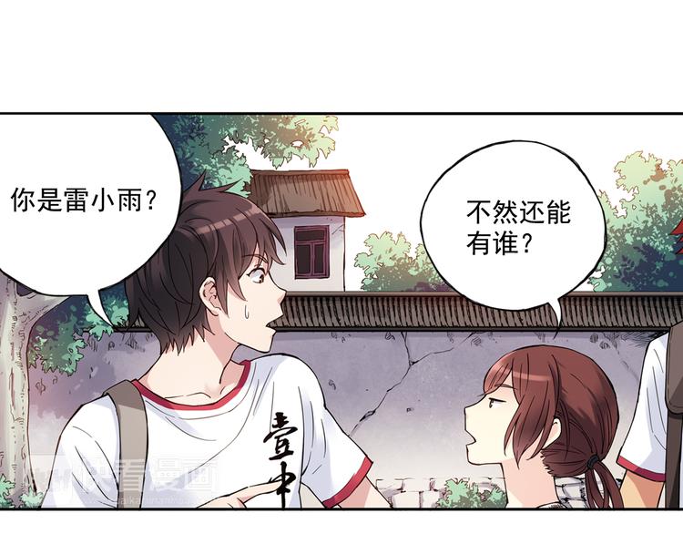 《青空之夏》第40话下 集训的第一场比赛！ 第15页