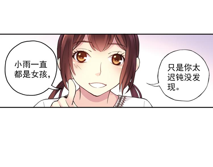 《青空之夏》第40话下 集训的第一场比赛！ 第17页