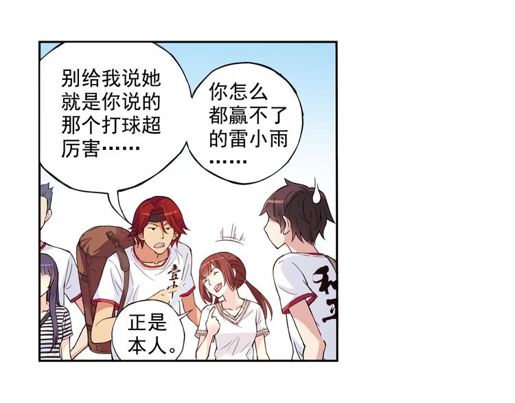 《青空之夏》第40话下 集训的第一场比赛！ 第18页
