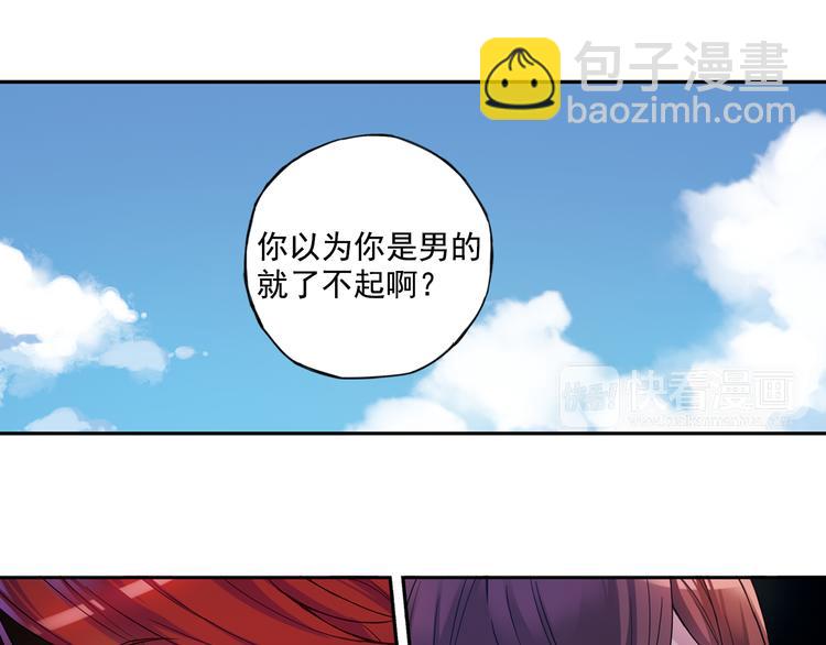 《青空之夏》第40话下 集训的第一场比赛！ 第20页