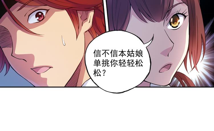 《青空之夏》第40话下 集训的第一场比赛！ 第21页