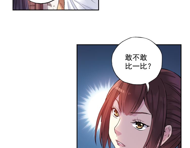 《青空之夏》第40话下 集训的第一场比赛！ 第23页