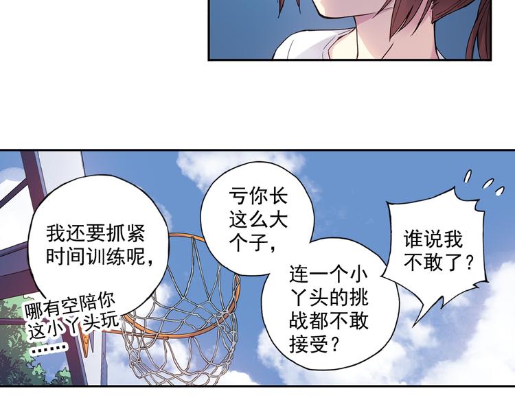 《青空之夏》第40话下 集训的第一场比赛！ 第24页