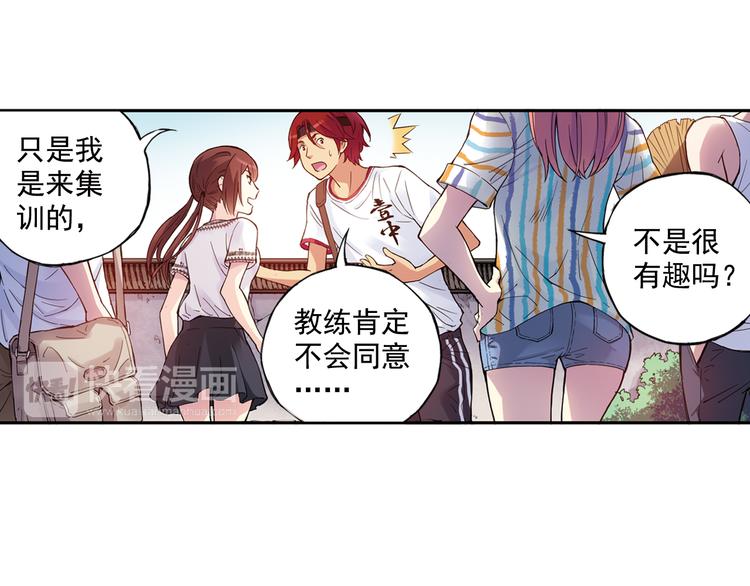 《青空之夏》第40话下 集训的第一场比赛！ 第25页