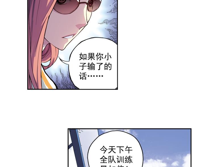 《青空之夏》第40话下 集训的第一场比赛！ 第29页