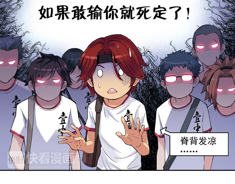 《青空之夏》第40话下 集训的第一场比赛！ 第31页