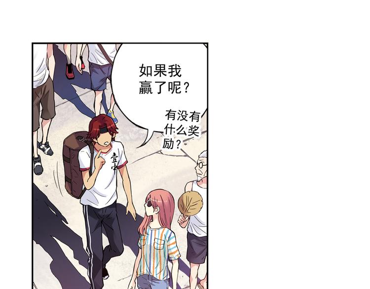 《青空之夏》第40话下 集训的第一场比赛！ 第32页