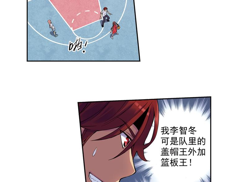 《青空之夏》第40话下 集训的第一场比赛！ 第37页