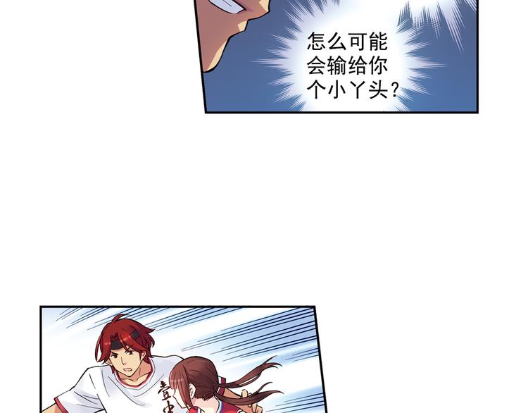 《青空之夏》第40话下 集训的第一场比赛！ 第38页