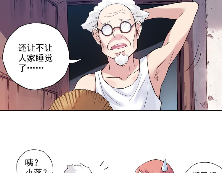 《青空之夏》第40话下 集训的第一场比赛！ 第3页