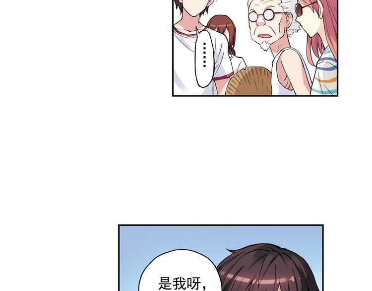 《青空之夏》第40话下 集训的第一场比赛！ 第6页