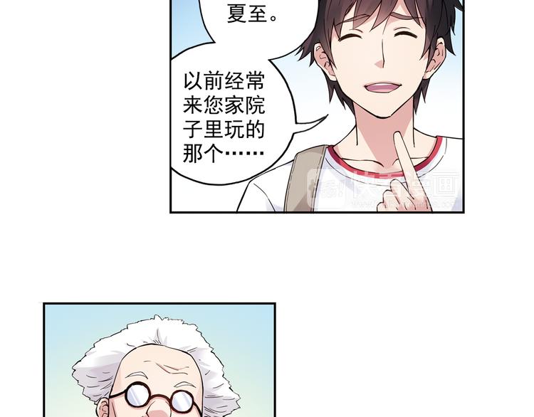 《青空之夏》第40话下 集训的第一场比赛！ 第7页