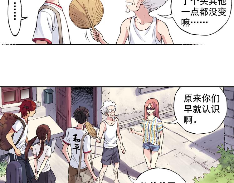 《青空之夏》第40话下 集训的第一场比赛！ 第9页