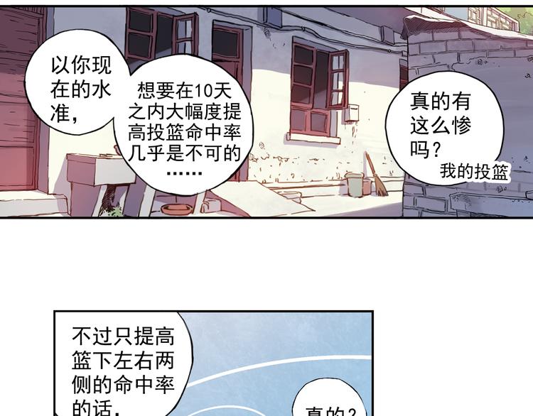 《青空之夏》第一季完结篇 一起努力的感觉真好 第19页