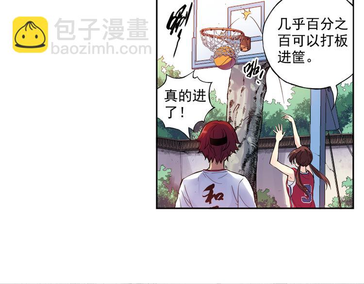 《青空之夏》第一季完结篇 一起努力的感觉真好 第23页