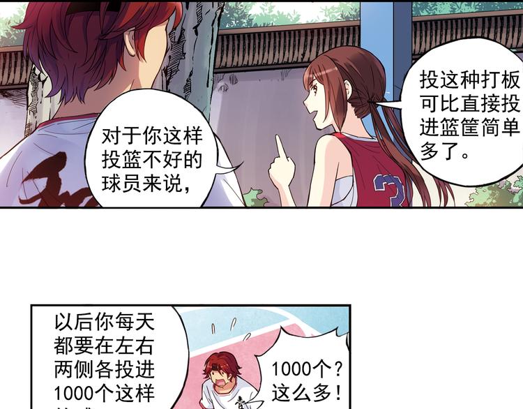 《青空之夏》第一季完结篇 一起努力的感觉真好 第24页