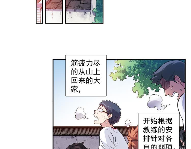 《青空之夏》第一季完结篇 一起努力的感觉真好 第28页