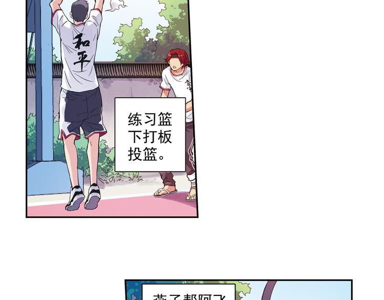 《青空之夏》第一季完结篇 一起努力的感觉真好 第30页