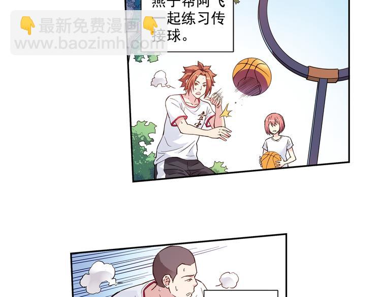 《青空之夏》第一季完结篇 一起努力的感觉真好 第31页