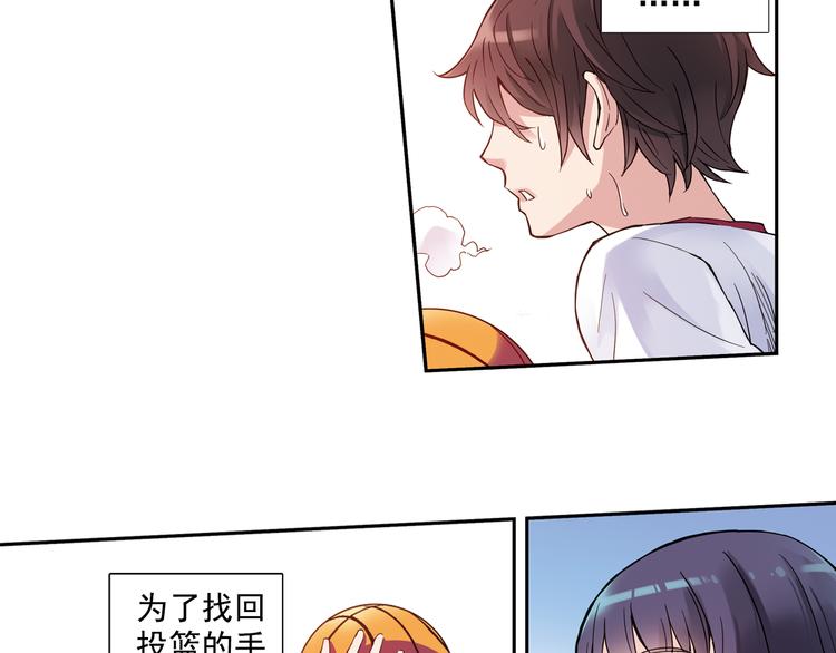 《青空之夏》第一季完结篇 一起努力的感觉真好 第34页