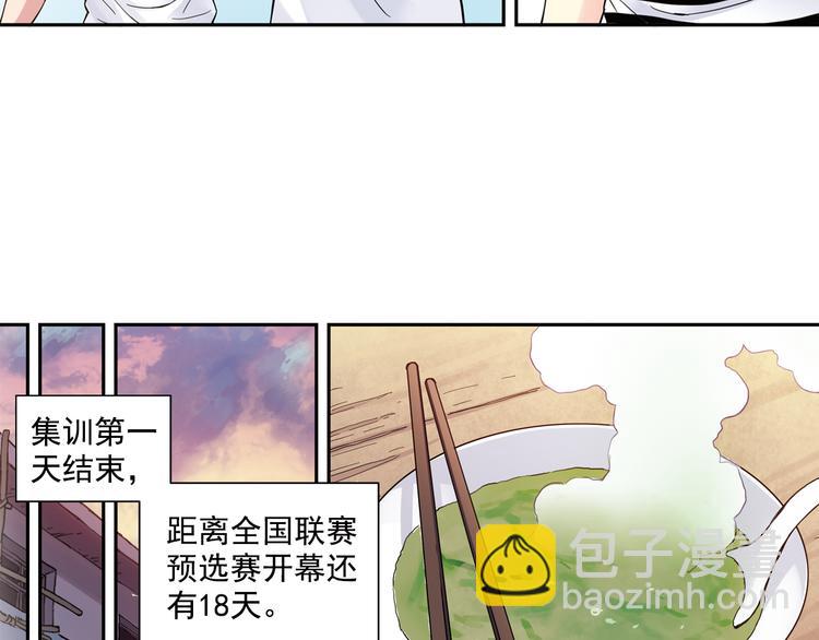 《青空之夏》第一季完结篇 一起努力的感觉真好 第36页