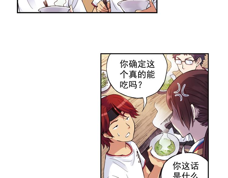 《青空之夏》第一季完结篇 一起努力的感觉真好 第39页