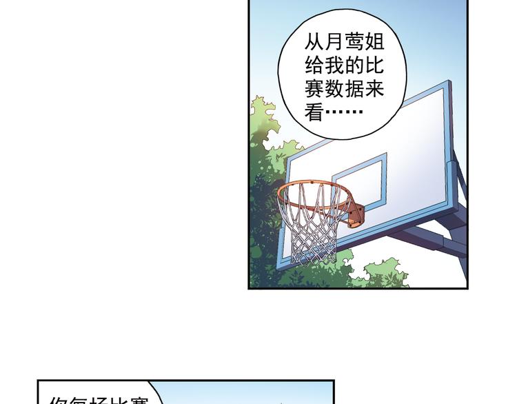 《青空之夏》第一季完结篇 一起努力的感觉真好 第3页