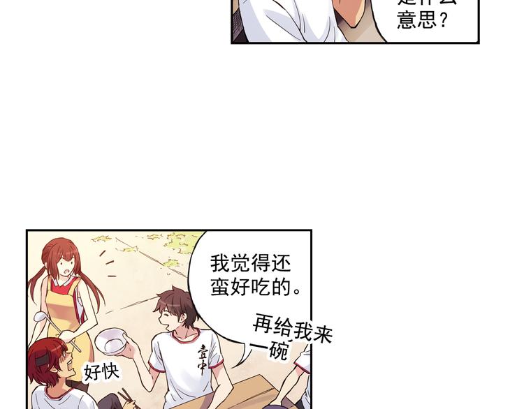 《青空之夏》第一季完结篇 一起努力的感觉真好 第40页