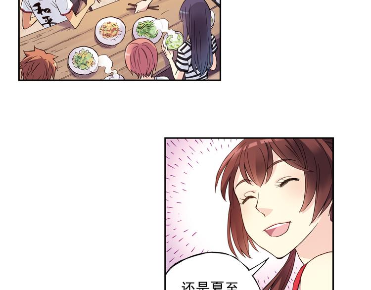 《青空之夏》第一季完结篇 一起努力的感觉真好 第41页