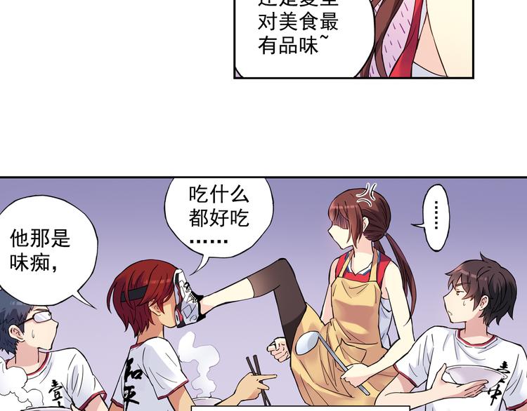 《青空之夏》第一季完结篇 一起努力的感觉真好 第42页