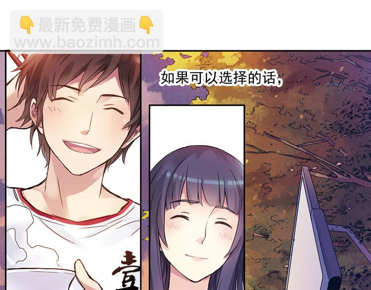 《青空之夏》第一季完结篇 一起努力的感觉真好 第44页