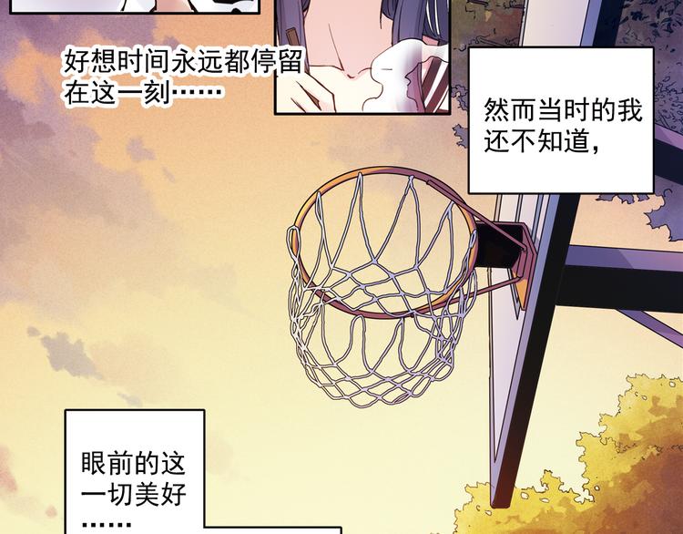 《青空之夏》第一季完结篇 一起努力的感觉真好 第45页