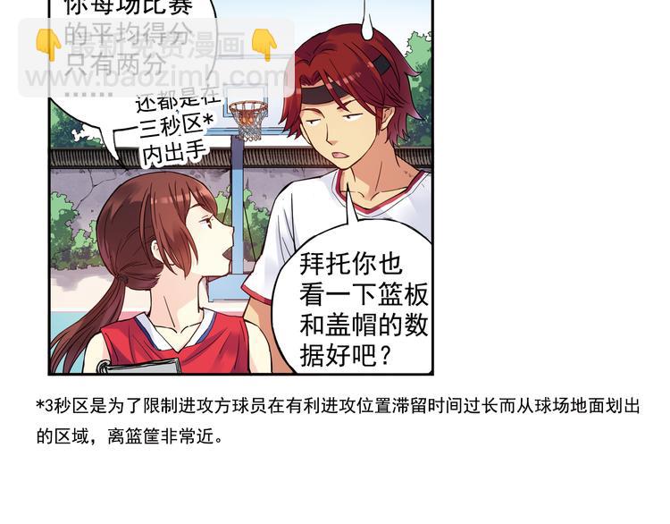 《青空之夏》第一季完结篇 一起努力的感觉真好 第4页