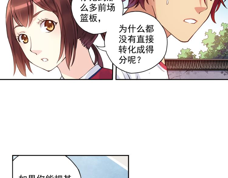 《青空之夏》第一季完结篇 一起努力的感觉真好 第6页