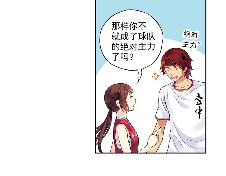 《青空之夏》第一季完结篇 一起努力的感觉真好 第8页