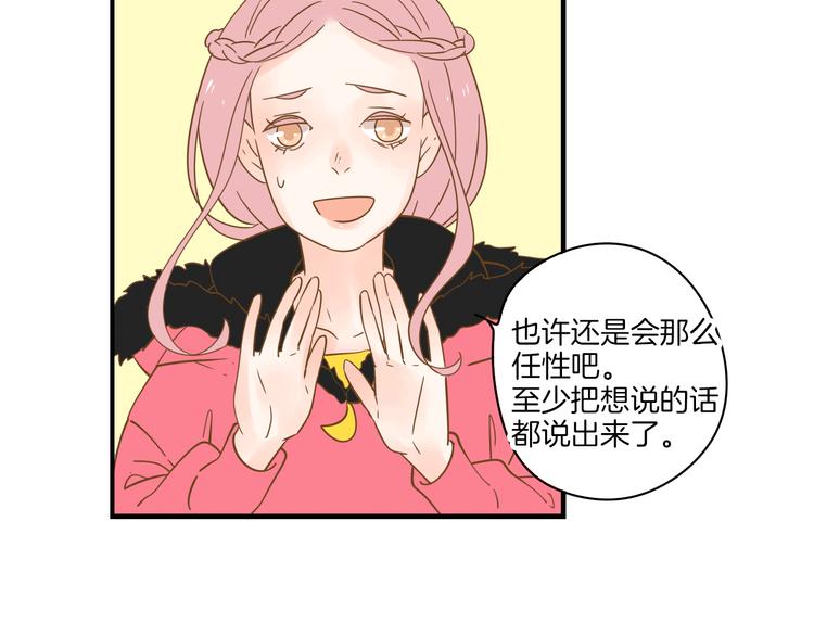 《青空之夏》第二季 倾情归来 第11页