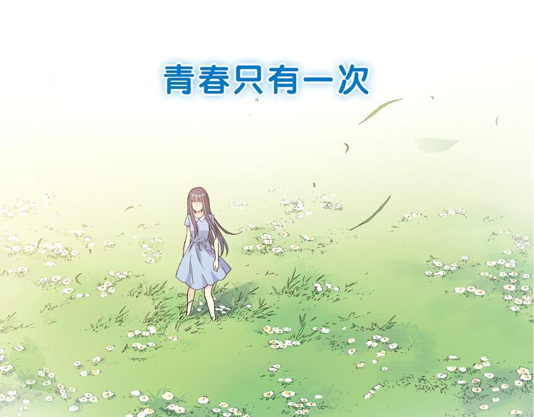 《青空之夏》第二季 倾情归来 第15页