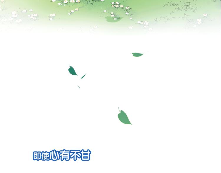 《青空之夏》第二季 倾情归来 第16页