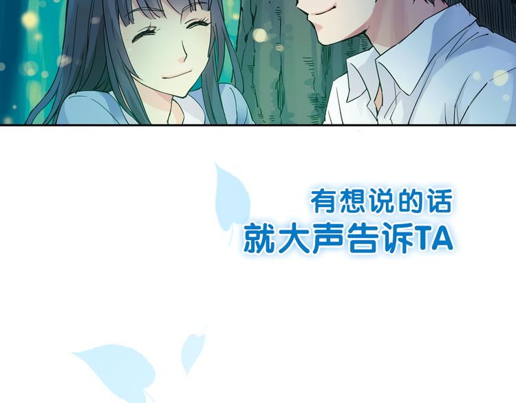 《青空之夏》第二季 倾情归来 第22页