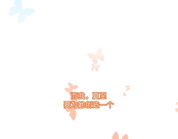 《青空之夏》第二季 倾情归来 第25页