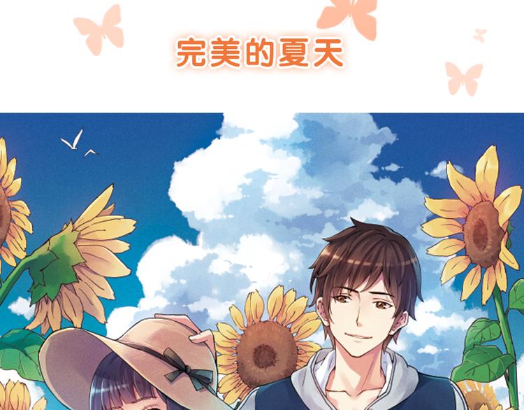 《青空之夏》第二季 倾情归来 第26页