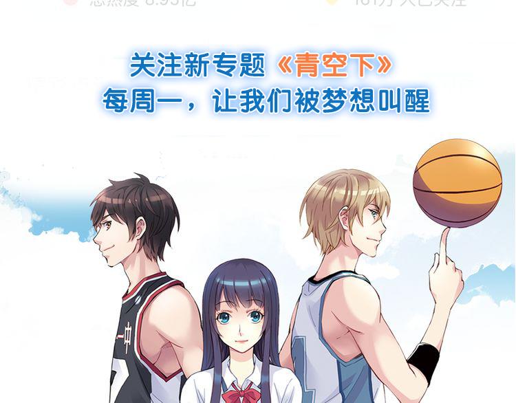 《青空之夏》第二季 倾情归来 第31页