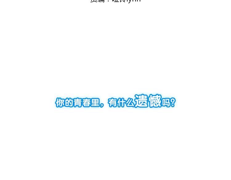 《青空之夏》第二季 倾情归来 第3页