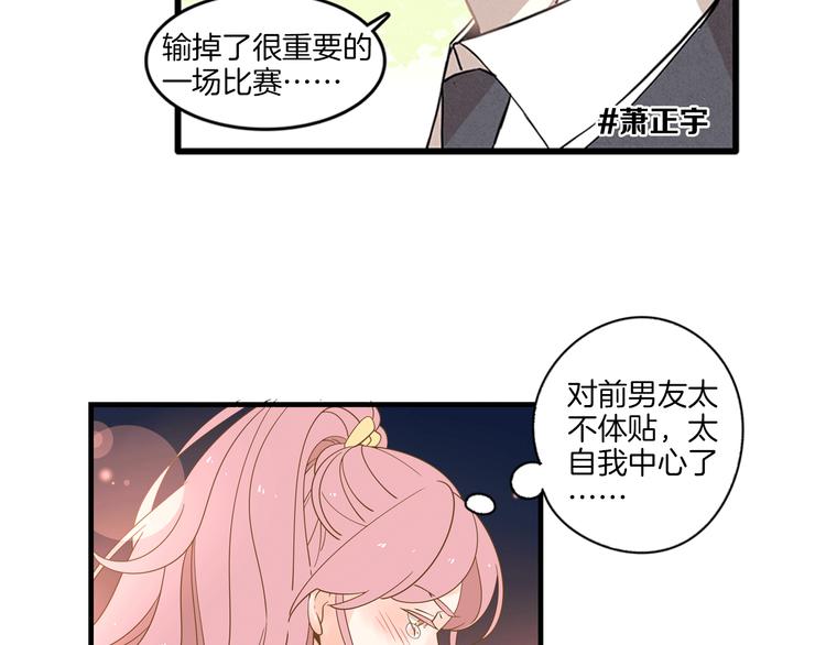 《青空之夏》第二季 倾情归来 第5页