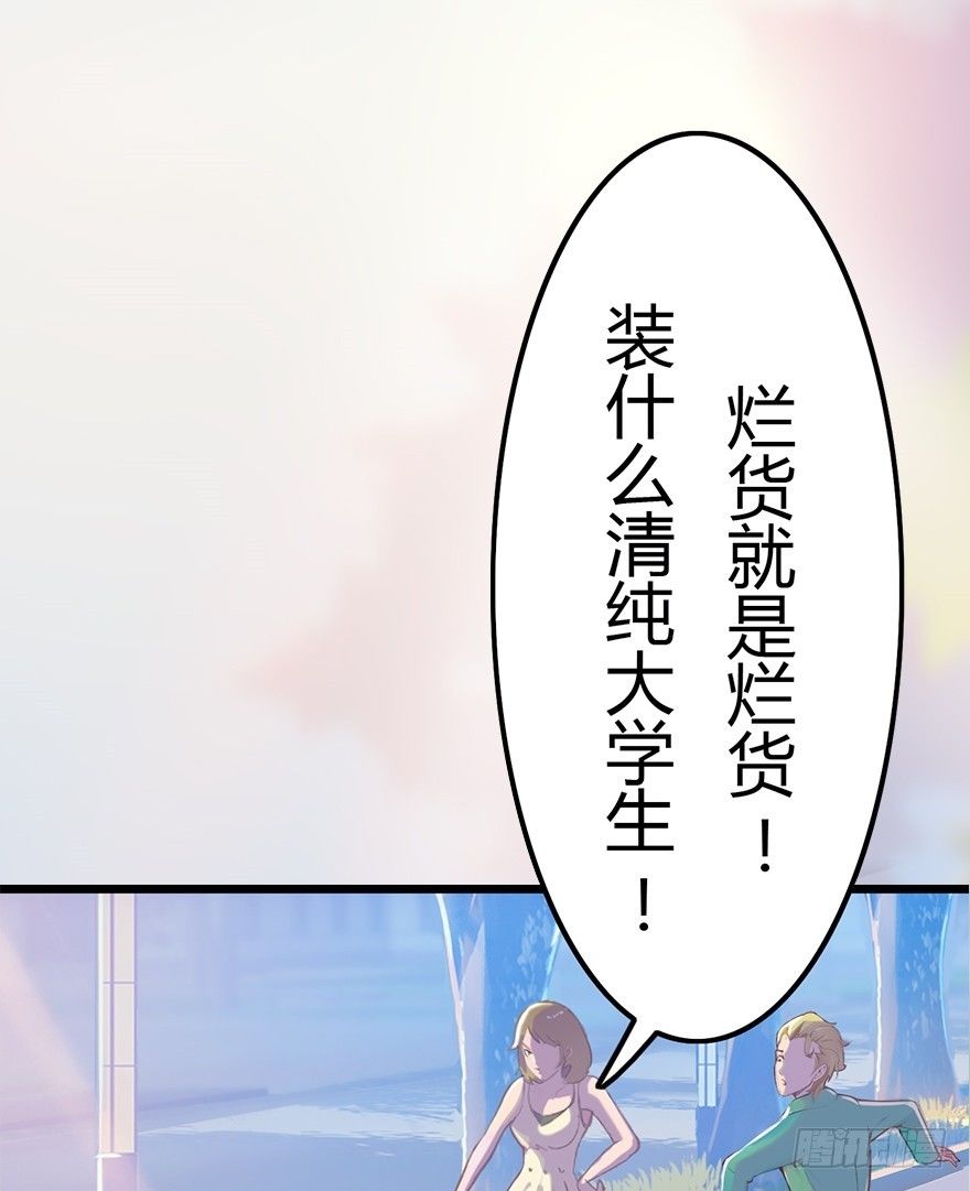 《首席娇宠小甜心》002 “小三” 第13页