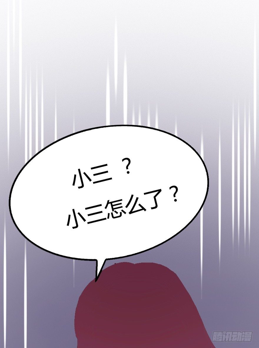 《首席娇宠小甜心》002 “小三” 第16页