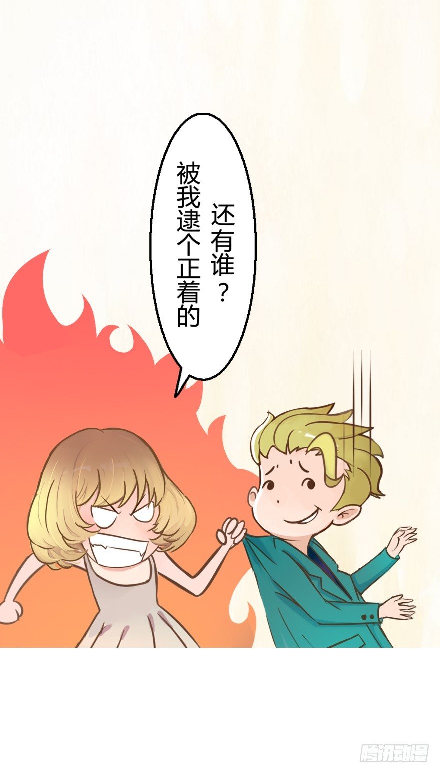 《首席娇宠小甜心》002 “小三” 第21页