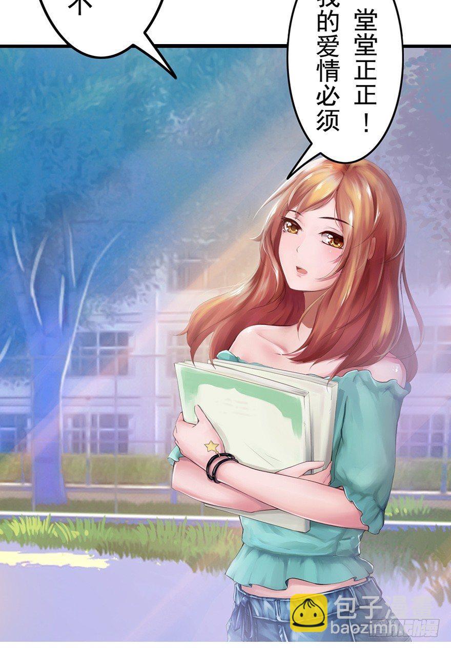 《首席娇宠小甜心》002 “小三” 第23页