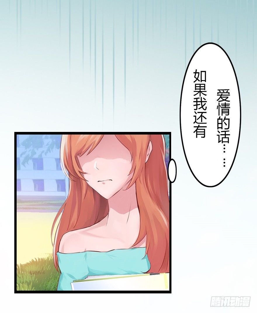 《首席娇宠小甜心》002 “小三” 第25页